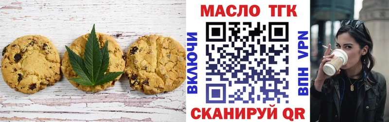 Печенье с ТГК марихуана  магазин продажи   Билибино 