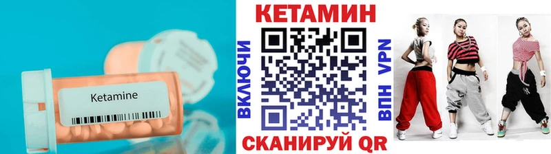 КЕТАМИН VHQ купить ссылка на мегу ссылка Билибино