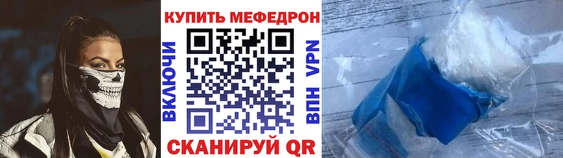 Меф мяу мяу блэк спрут ссылки Билибино даркнет сайт