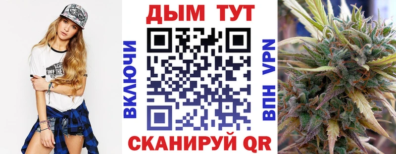 Каннабис Ganja Билибино